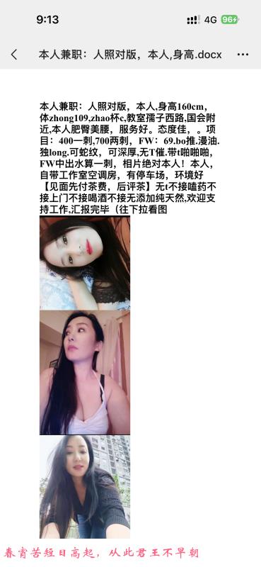 南昌孺子路大奶少妇 第3张