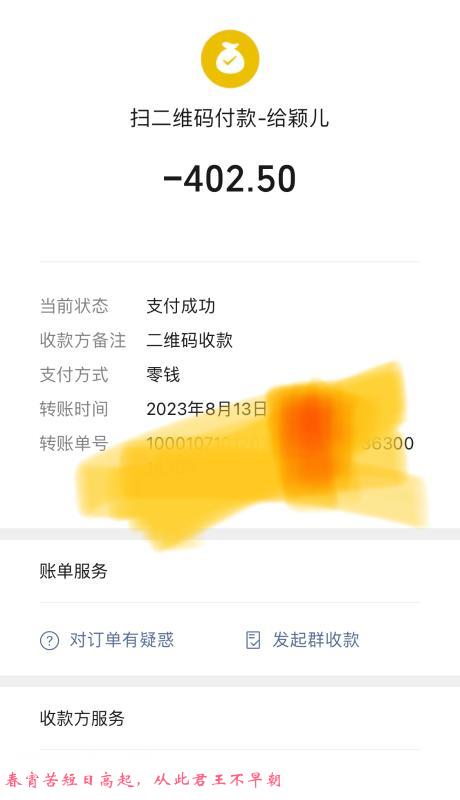 海珠颖儿 第4张