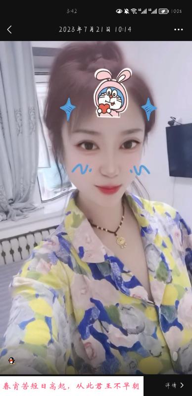 哈市毛桃姐 第1张