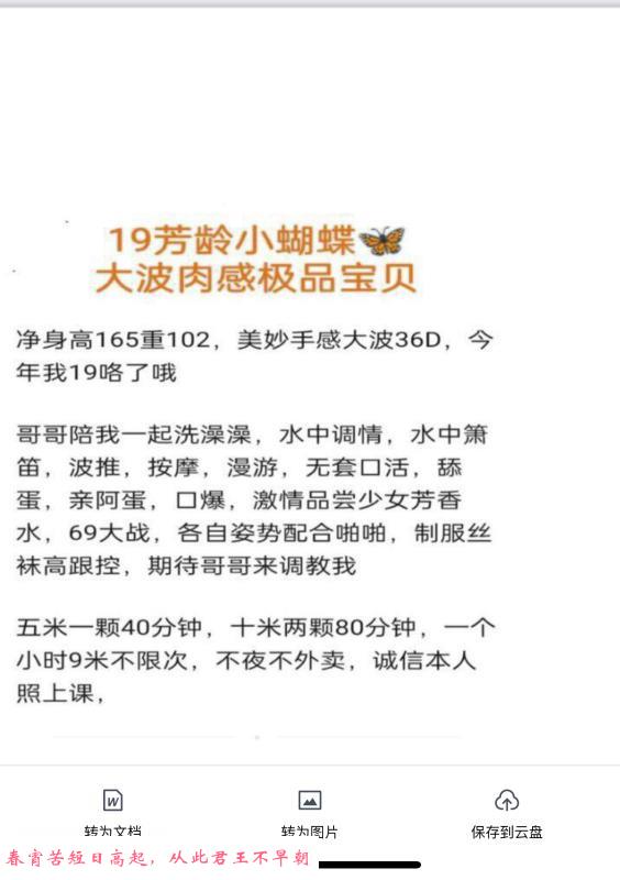 天河华师小蝴蝶 第1张