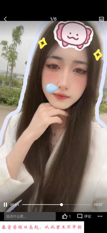 天河智慧城小艺 第2张