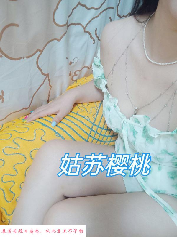 姑苏樱桃少妇 第3张