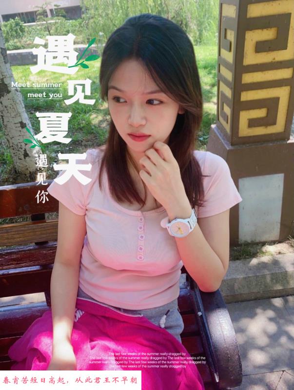 性格开朗的小美女 第1张