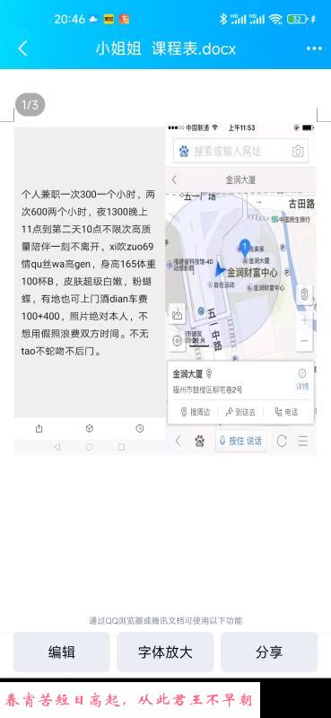 福州高挑苗条美女 第4张