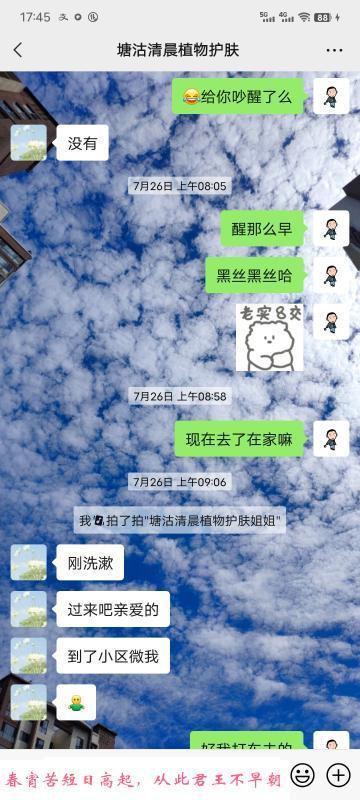 塘沽兼职美少妇 第1张