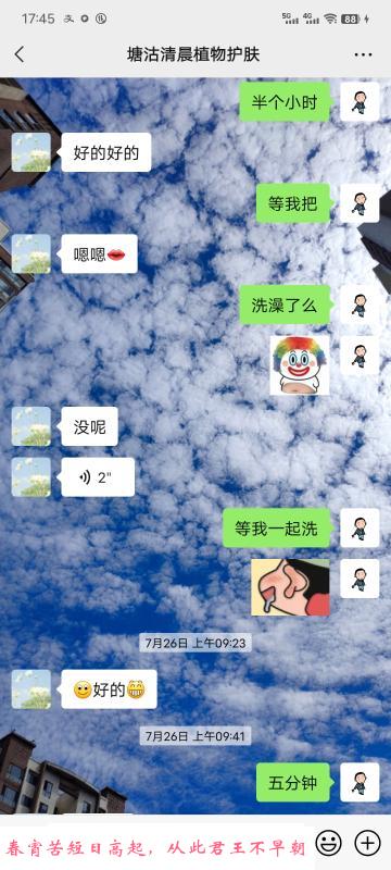 塘沽兼职美少妇 第2张
