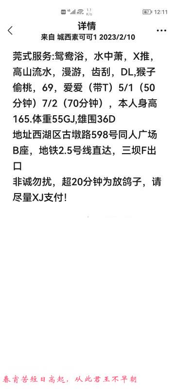 同人广场大胸少妇 第3张
