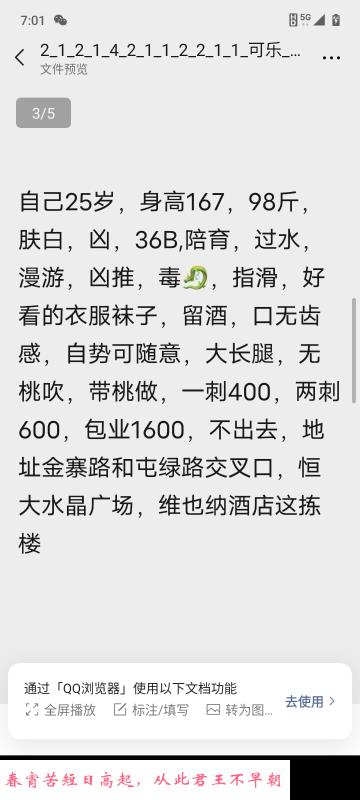 政务风骚可乐 第1张