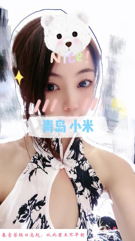 青岛市本地御姐小米 第1张