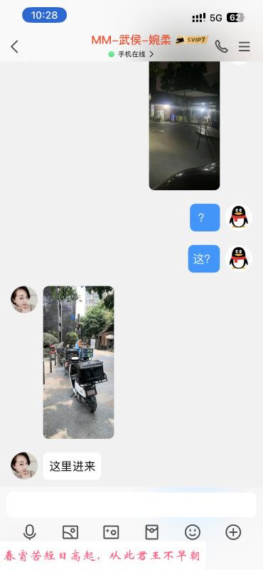 省体育馆婉柔体验 第1张