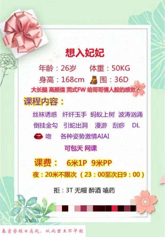 青羊燕妃妃 第2张