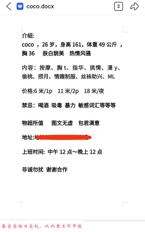 浦东服务型御姐 第1张