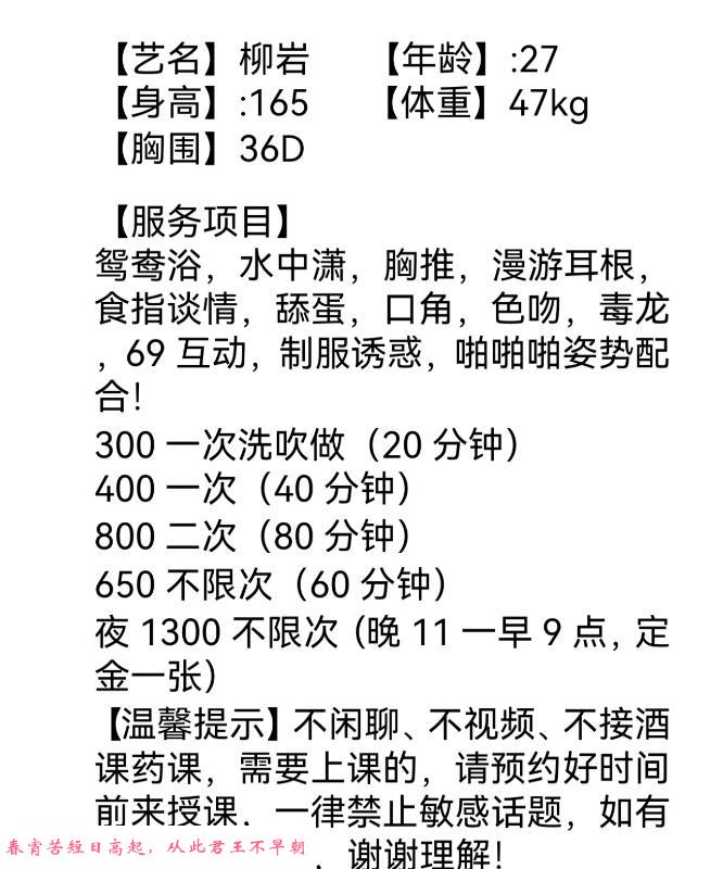龙岗兼职御姐 第2张