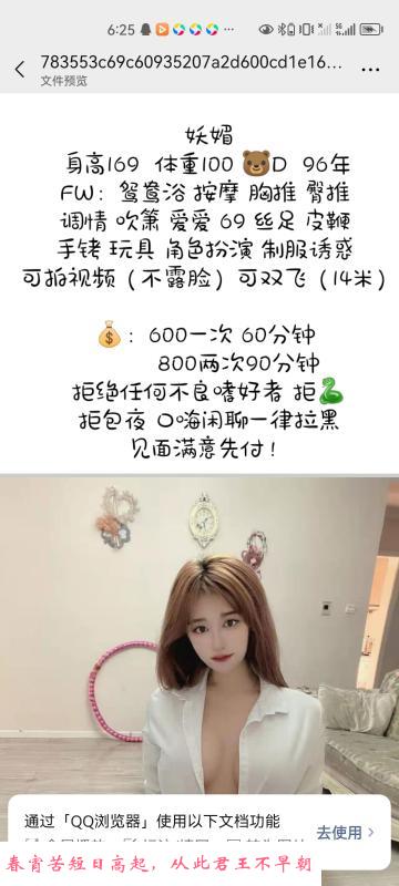 妖媚小姐姐 第2张