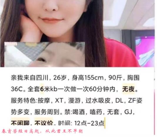 下沙未未 第1张