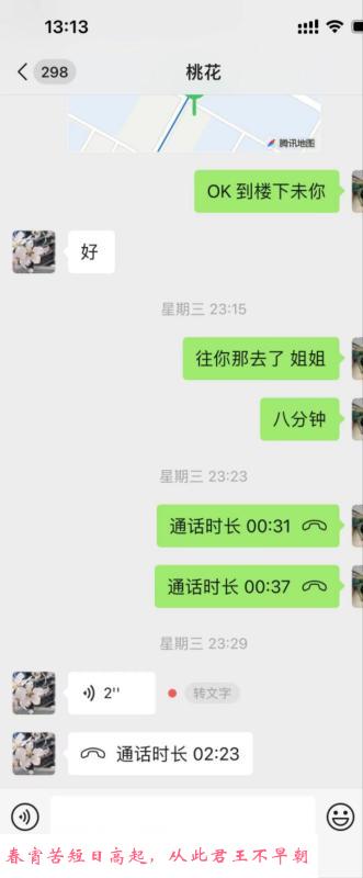 铁西宜家熟女姐姐 第2张