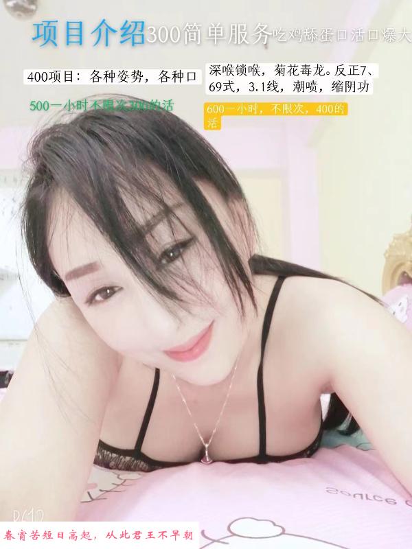 沈阳上瘾女人 第2张