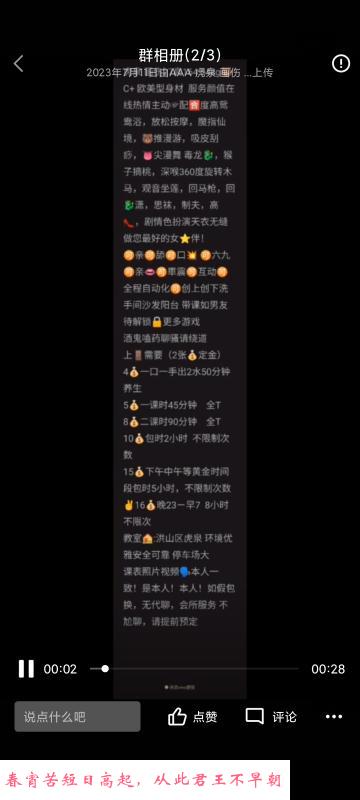 虎泉画伤服务 第1张