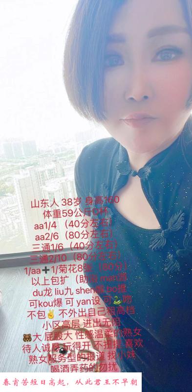 鼓楼世茂外滩新城熟女 第4张
