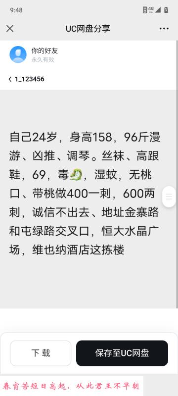 合肥舌吻大胸妹环环 第1张