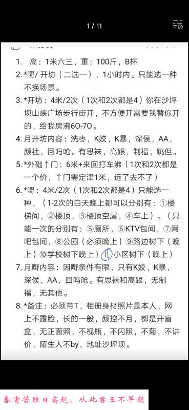 沙坪坝少妇 第4张