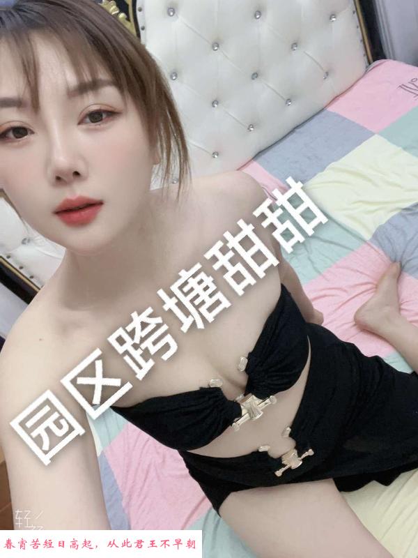 园区甜甜 第2张