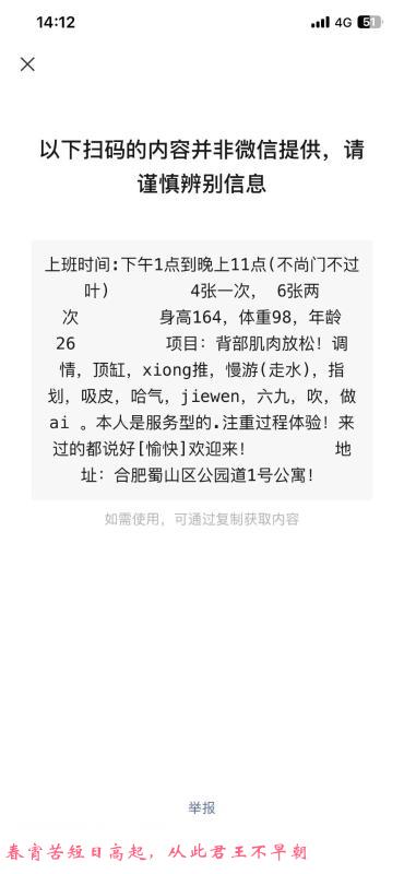 合肥个人服务型少妇 第1张