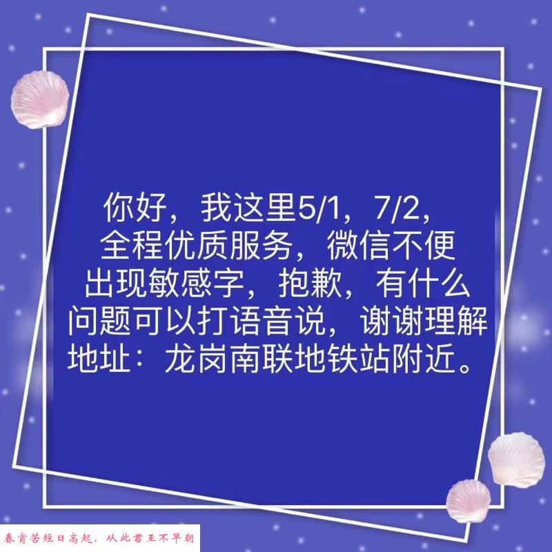 龙岗南联附近少妇 第3张
