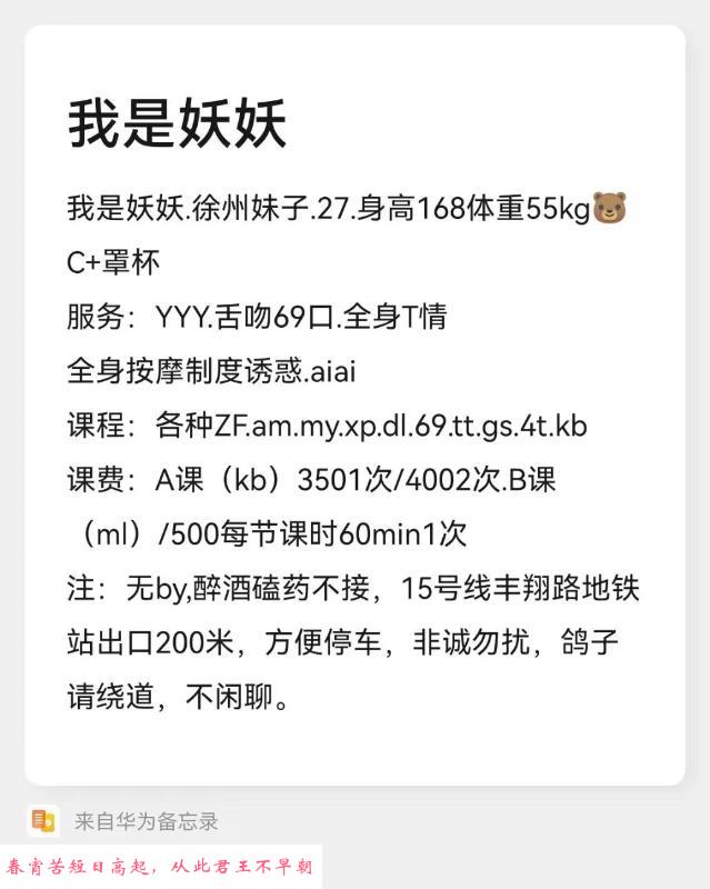 宝山凤翔路的妖妖 第2张