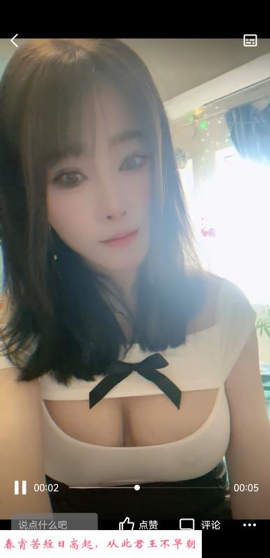 长腿少妇墨沫 第2张