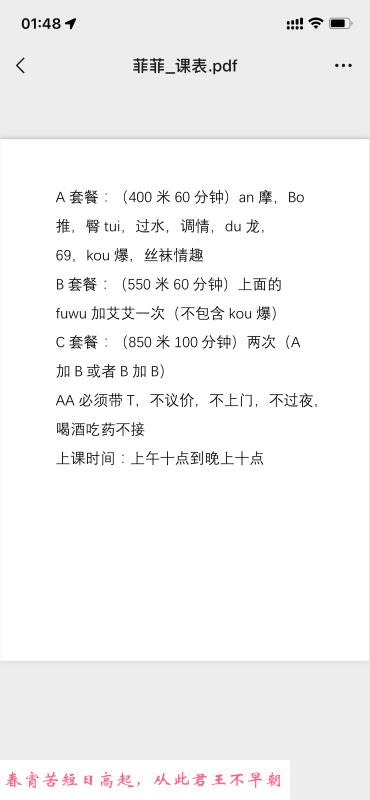 龙岗坂田菲菲 第1张