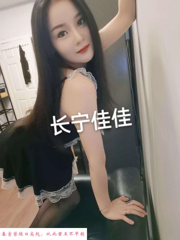 长宁佳佳 第3张