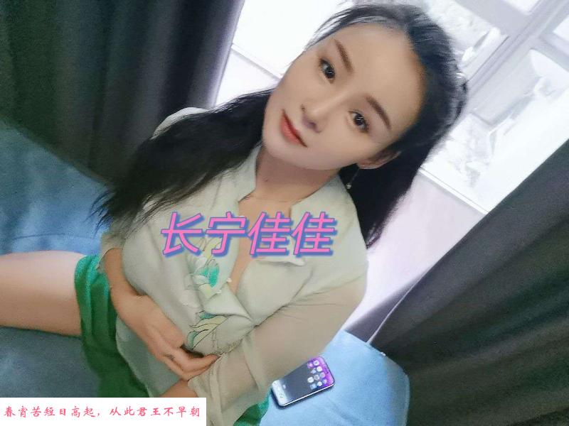 长宁佳佳 第4张