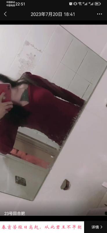 合肥大胸欲女 第2张