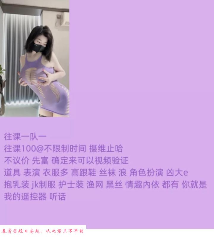 新都大胸妹 第3张