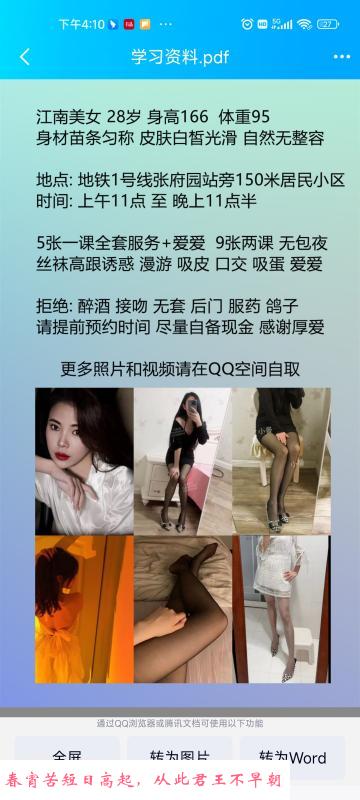 南京美少妇 第1张