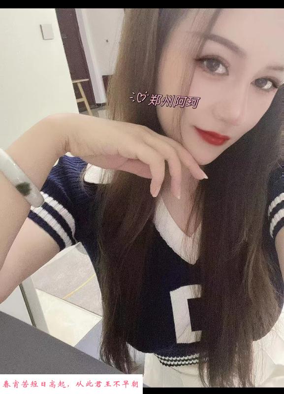 重庆姑娘在郑州阿轲 第3张