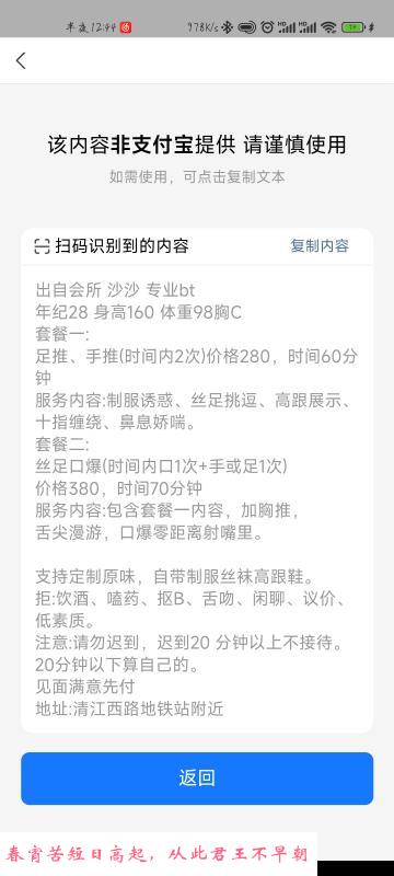 清江西路半套 第1张