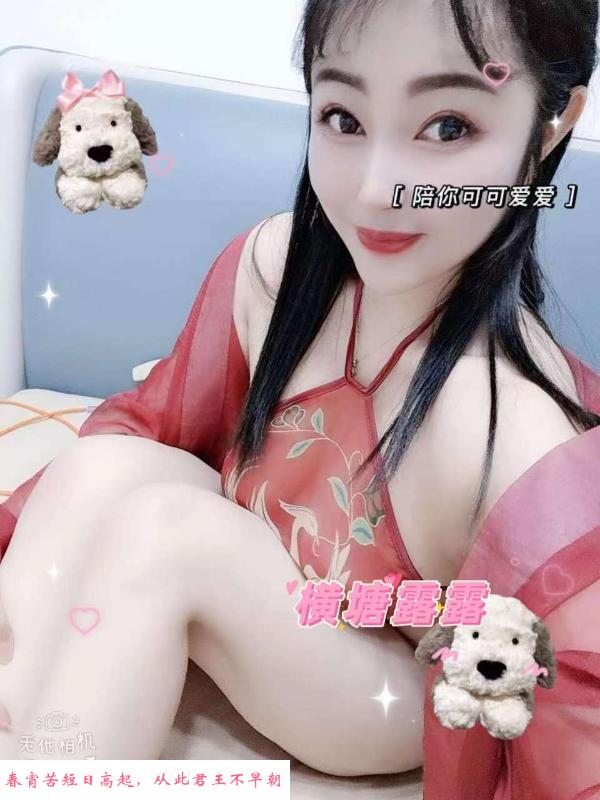 横塘大奶 第1张