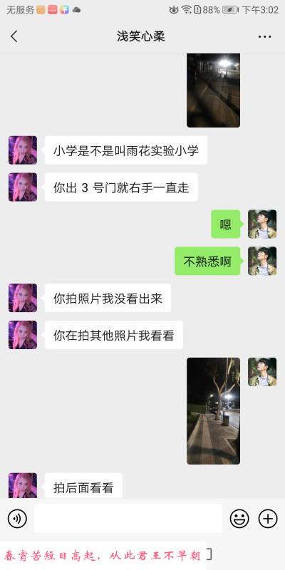 南京熟女人妻 第2张