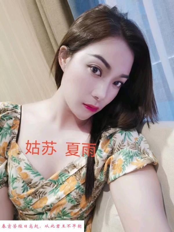 姑苏小少妇 第3张