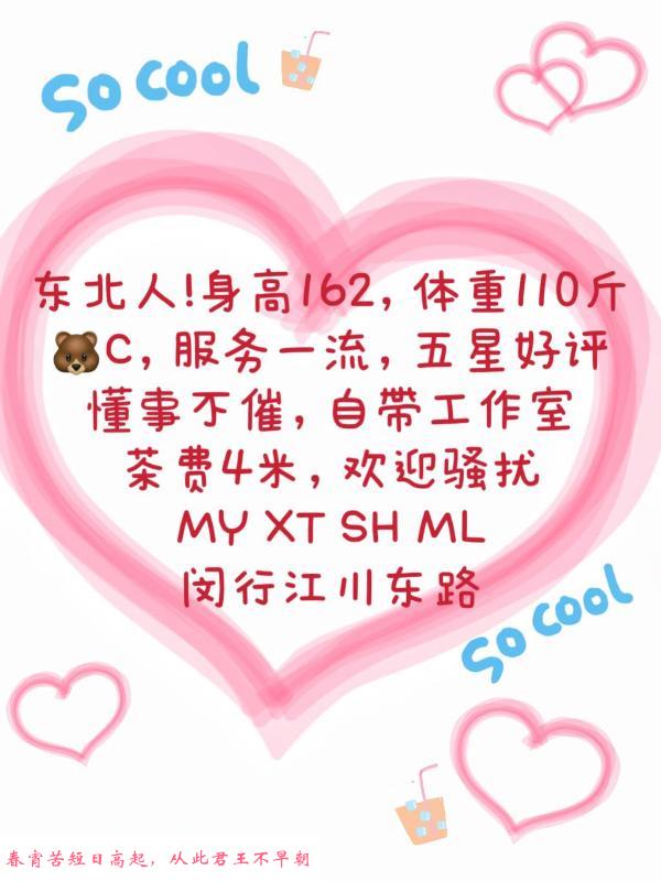 江川东路小姐姐 第3张