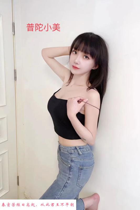 普陀温柔妹子 第1张