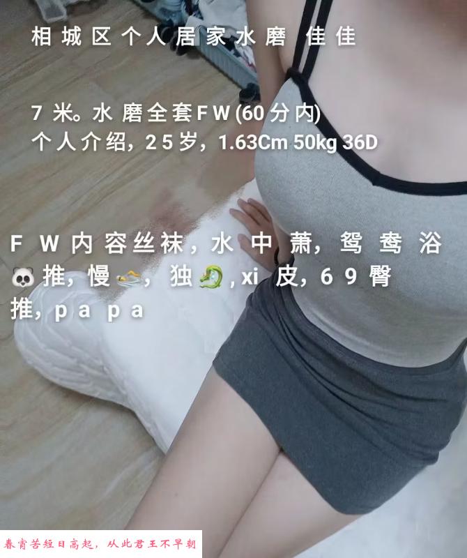 相城水磨佳佳 第1张