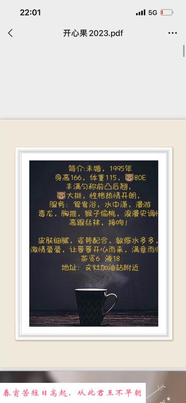 厦门岛内大奶妹 第1张