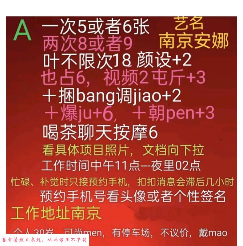 南京仙林中心辣妈 第3张