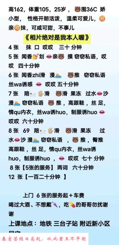 风骚小女人 第3张