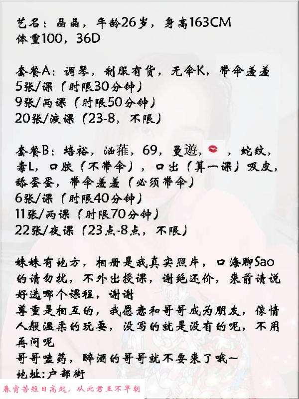户部街小姐姐 第2张