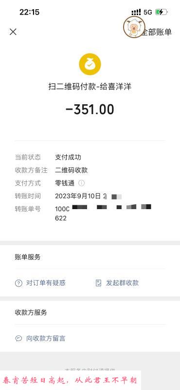 车陂小雪体验感 第4张
