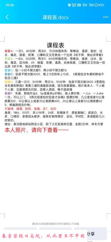 泰冯路性感美女 第4张